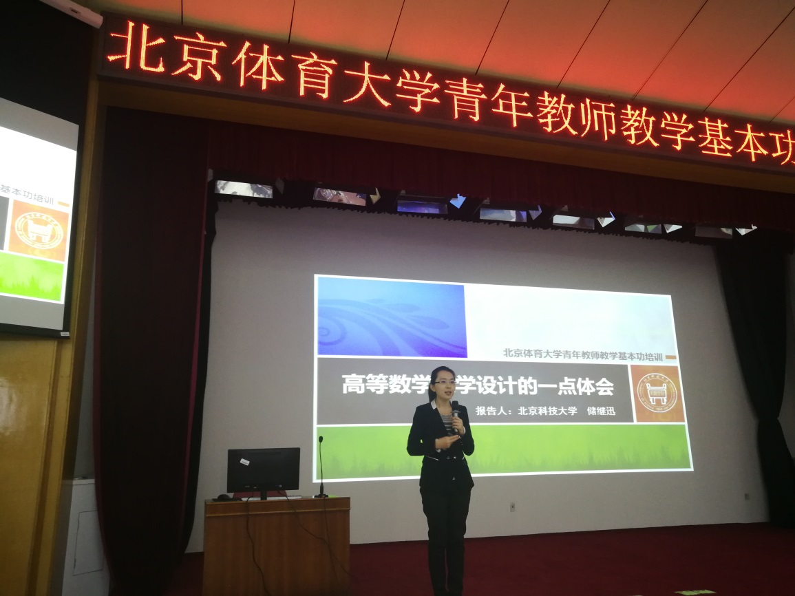 E:\北京體育大學(xué)工作\青年教師教學(xué)能力培訓(xùn)\儲老師.jpg